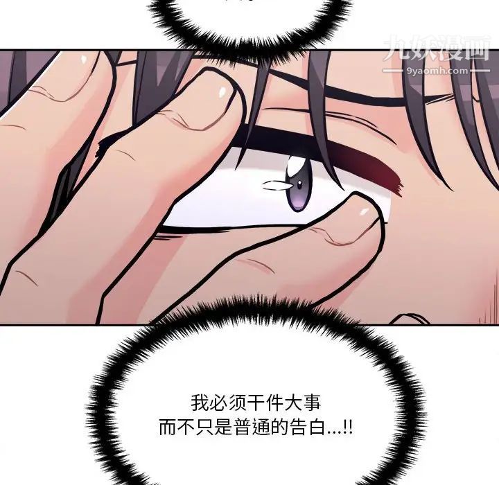 《越界的20岁》漫画最新章节第45话免费下拉式在线观看章节第【152】张图片