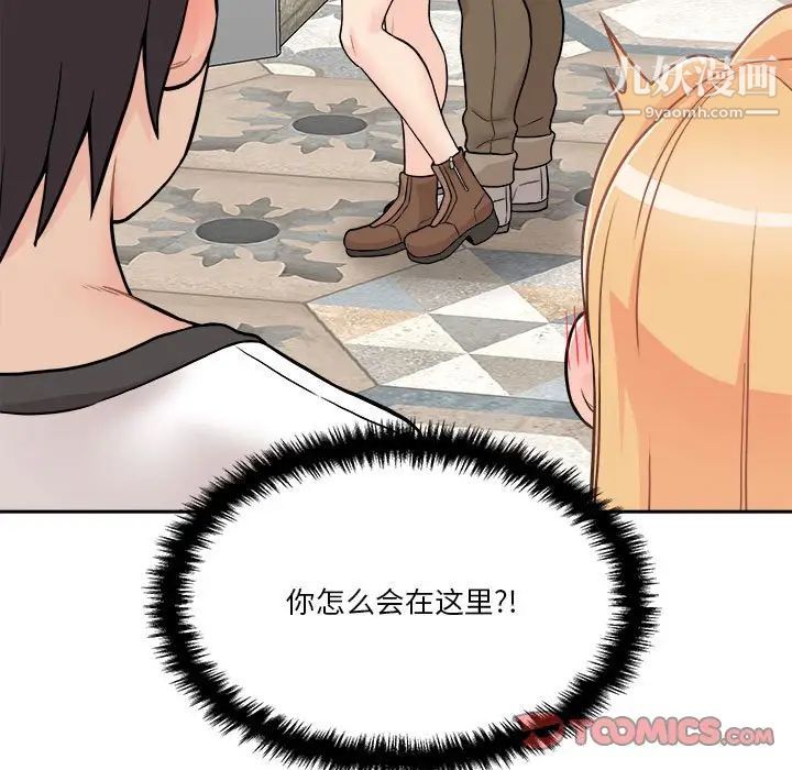 《越界的20岁》漫画最新章节第45话免费下拉式在线观看章节第【93】张图片