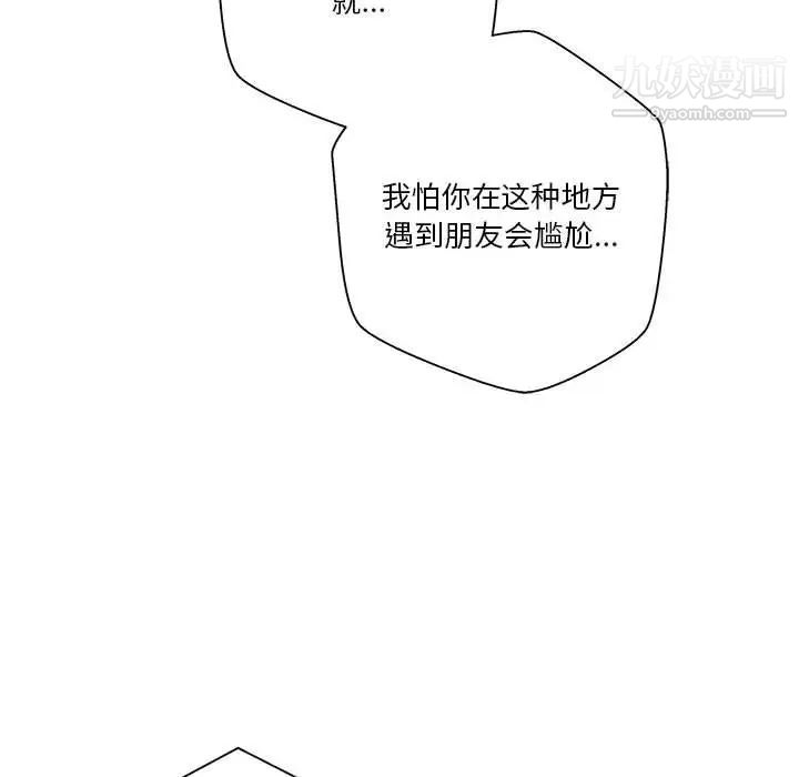 《越界的20岁》漫画最新章节第45话免费下拉式在线观看章节第【122】张图片