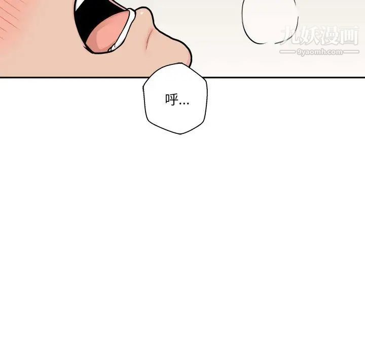 《越界的20岁》漫画最新章节第45话免费下拉式在线观看章节第【37】张图片