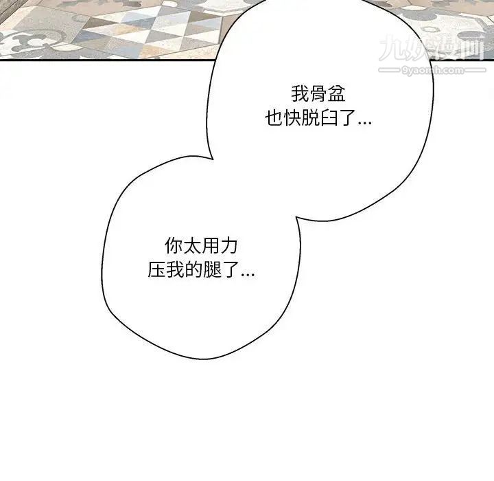 《越界的20岁》漫画最新章节第45话免费下拉式在线观看章节第【86】张图片