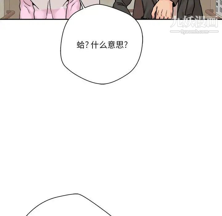 《越界的20岁》漫画最新章节第45话免费下拉式在线观看章节第【106】张图片