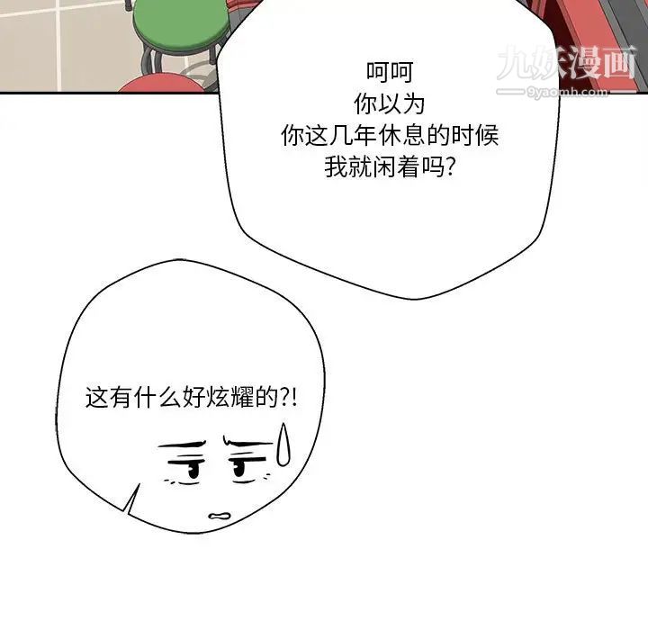 《越界的20岁》漫画最新章节第45话免费下拉式在线观看章节第【11】张图片