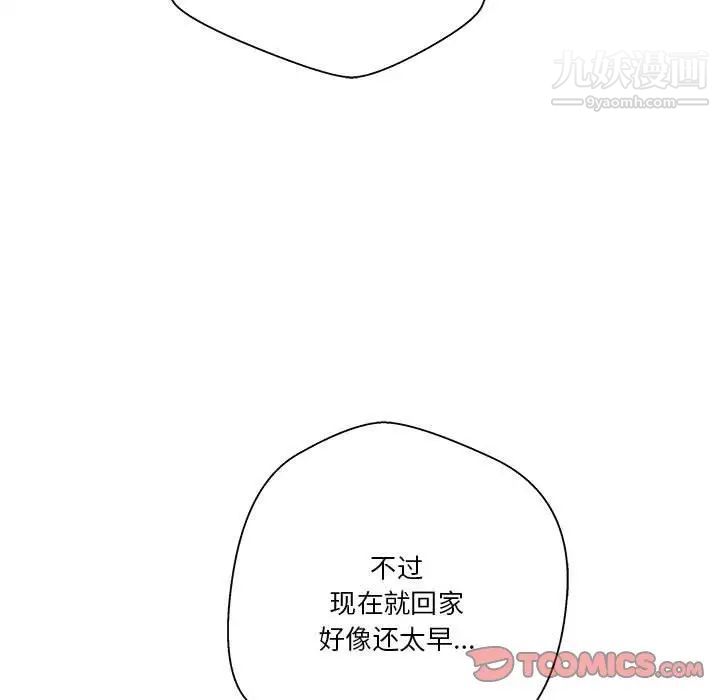 《越界的20岁》漫画最新章节第45话免费下拉式在线观看章节第【27】张图片