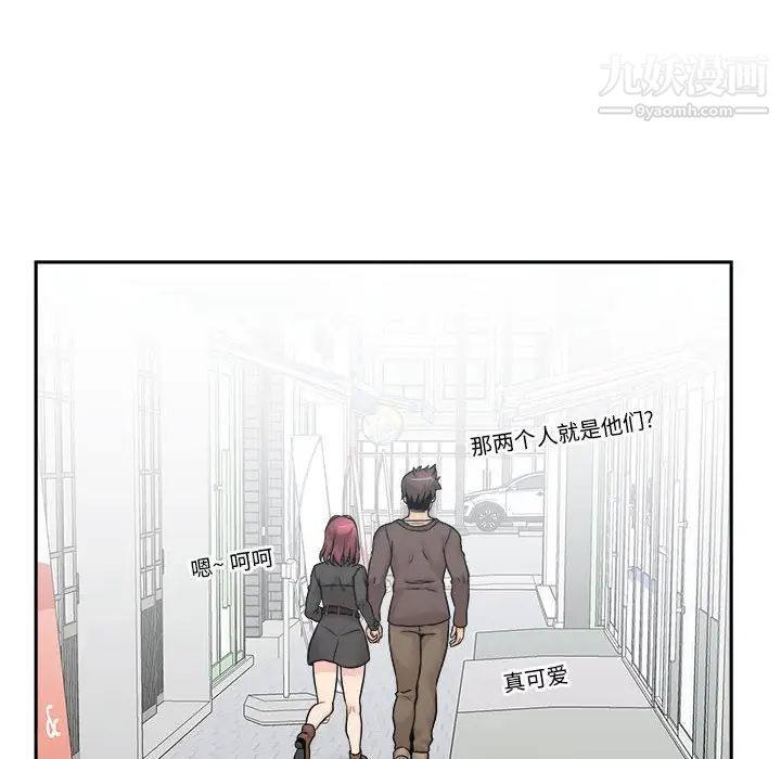 《越界的20岁》漫画最新章节第45话免费下拉式在线观看章节第【118】张图片