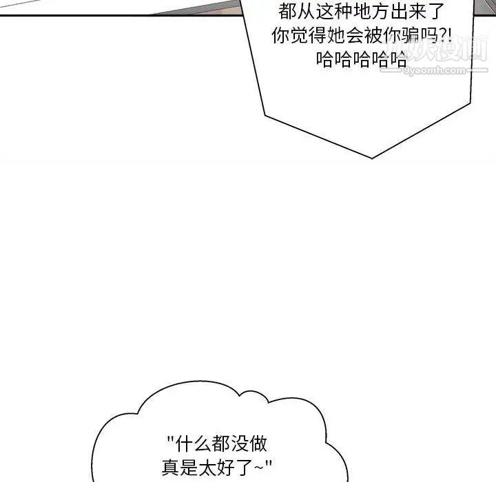 《越界的20岁》漫画最新章节第45话免费下拉式在线观看章节第【124】张图片