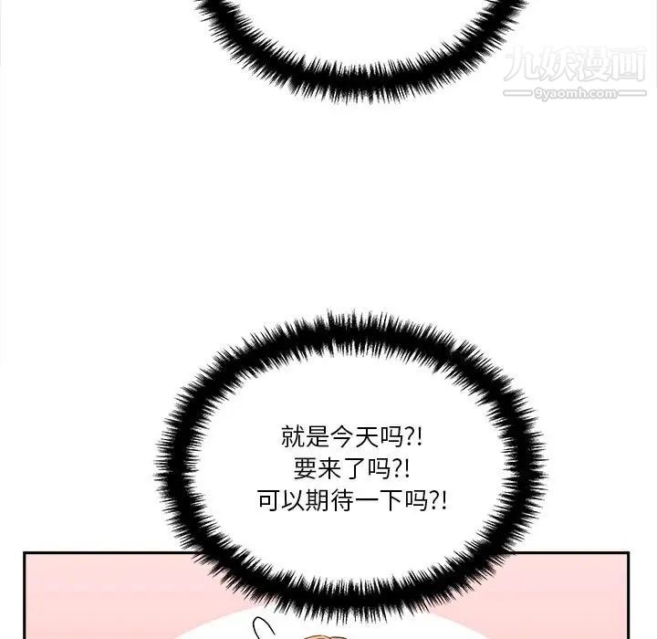 《越界的20岁》漫画最新章节第46话免费下拉式在线观看章节第【35】张图片