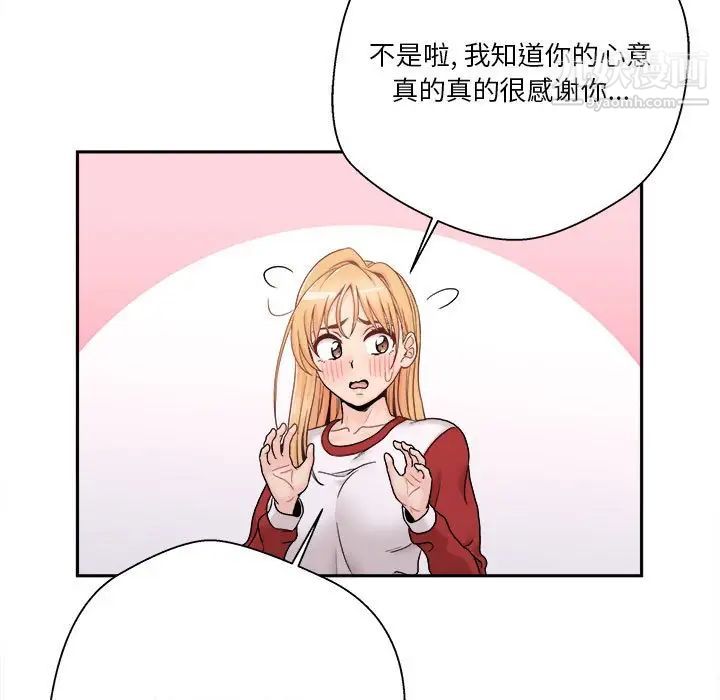 《越界的20岁》漫画最新章节第46话免费下拉式在线观看章节第【79】张图片