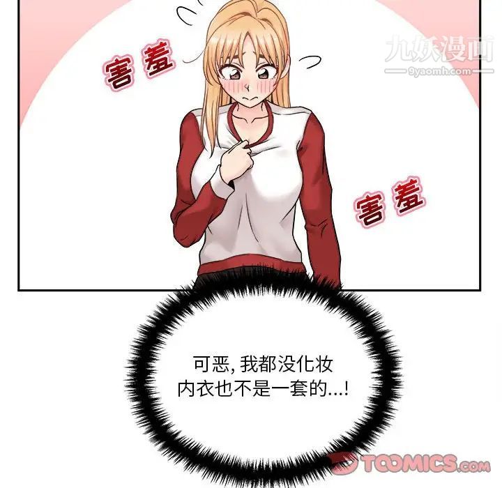 《越界的20岁》漫画最新章节第46话免费下拉式在线观看章节第【36】张图片