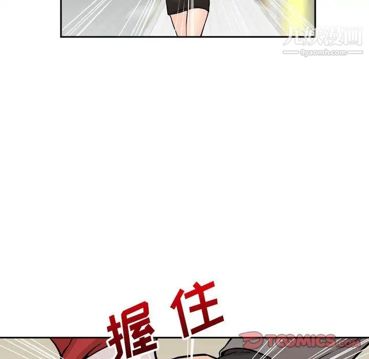 《越界的20岁》漫画最新章节第46话免费下拉式在线观看章节第【69】张图片