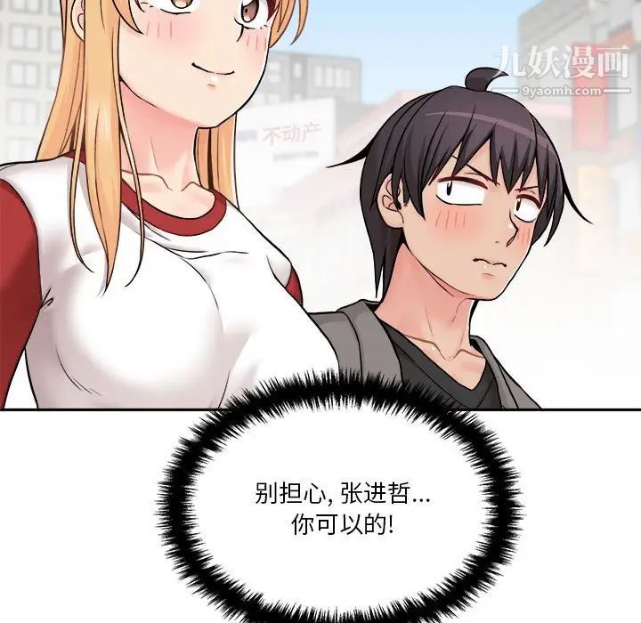 《越界的20岁》漫画最新章节第46话免费下拉式在线观看章节第【31】张图片