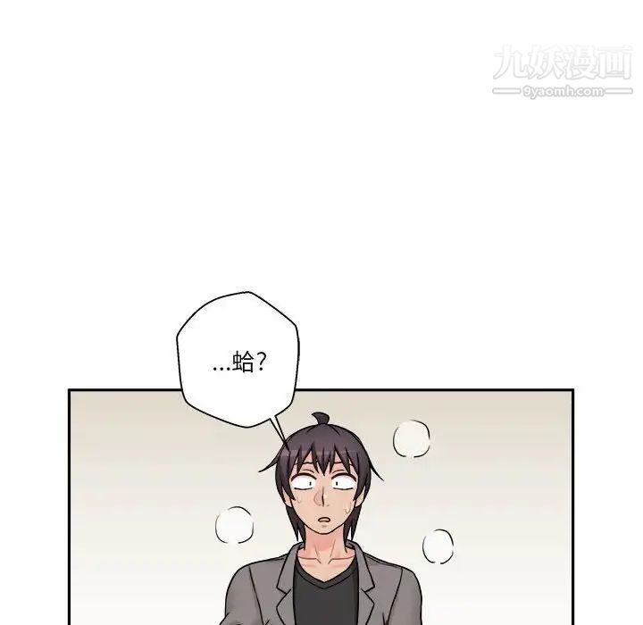 《越界的20岁》漫画最新章节第46话免费下拉式在线观看章节第【76】张图片