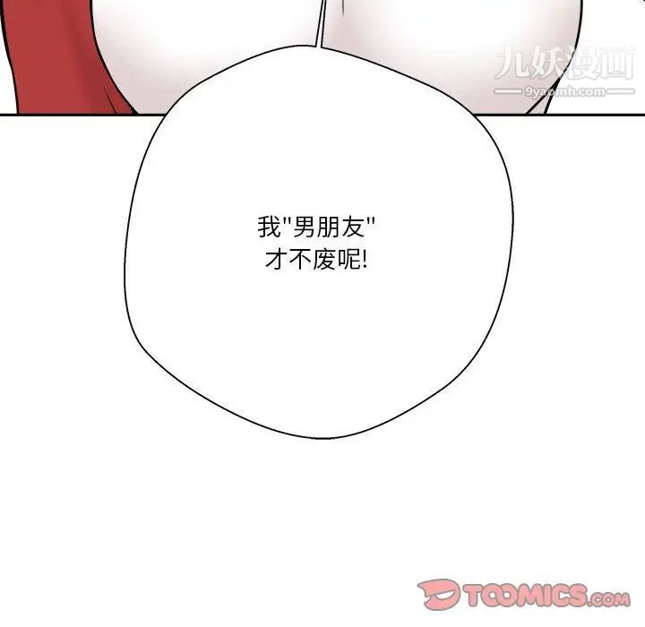 《越界的20岁》漫画最新章节第46话免费下拉式在线观看章节第【117】张图片