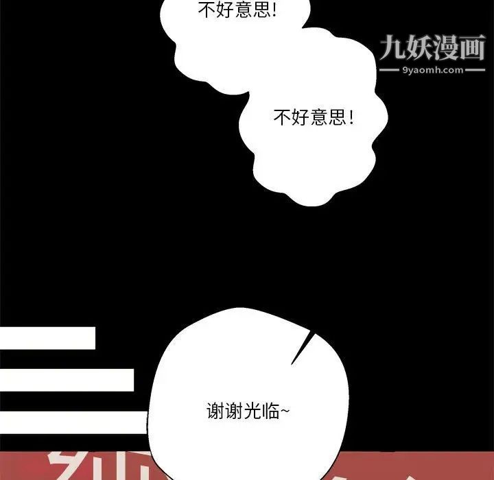 《越界的20岁》漫画最新章节第46话免费下拉式在线观看章节第【17】张图片