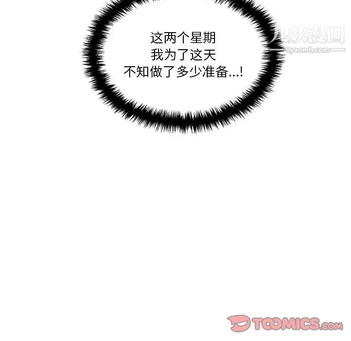 《越界的20岁》漫画最新章节第46话免费下拉式在线观看章节第【27】张图片