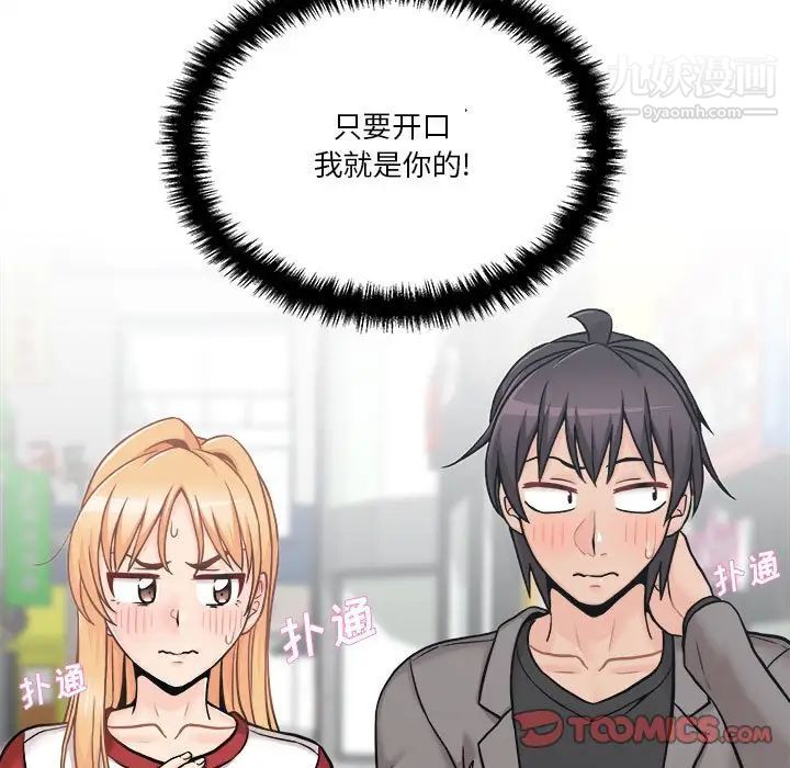 《越界的20岁》漫画最新章节第46话免费下拉式在线观看章节第【39】张图片