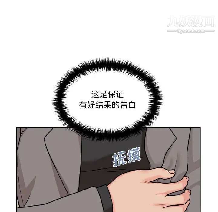 《越界的20岁》漫画最新章节第46话免费下拉式在线观看章节第【28】张图片