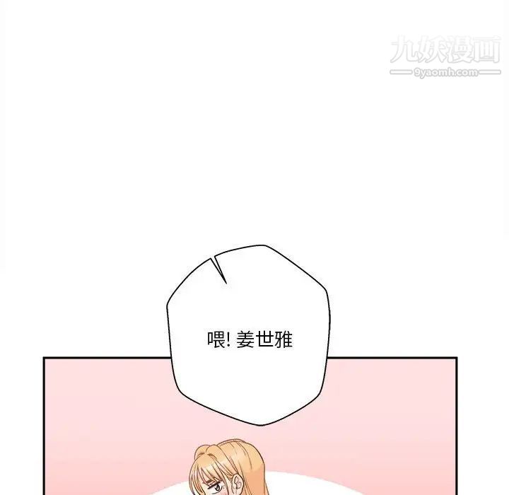 《越界的20岁》漫画最新章节第46话免费下拉式在线观看章节第【53】张图片