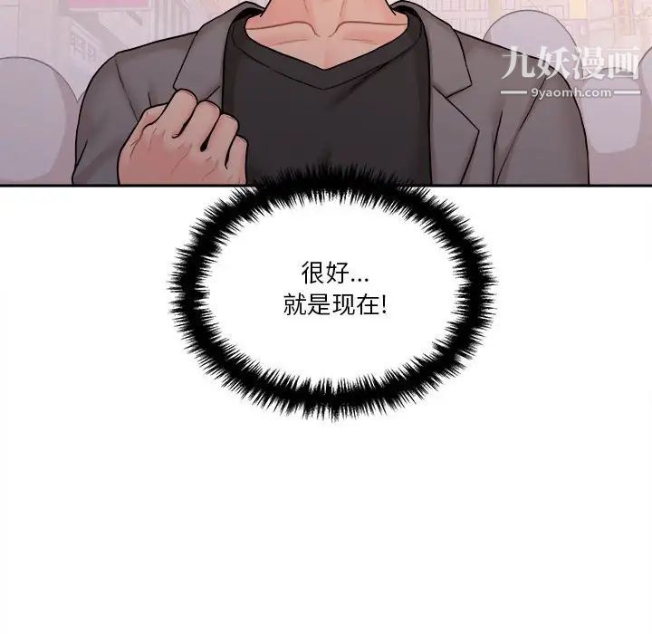 《越界的20岁》漫画最新章节第46话免费下拉式在线观看章节第【52】张图片