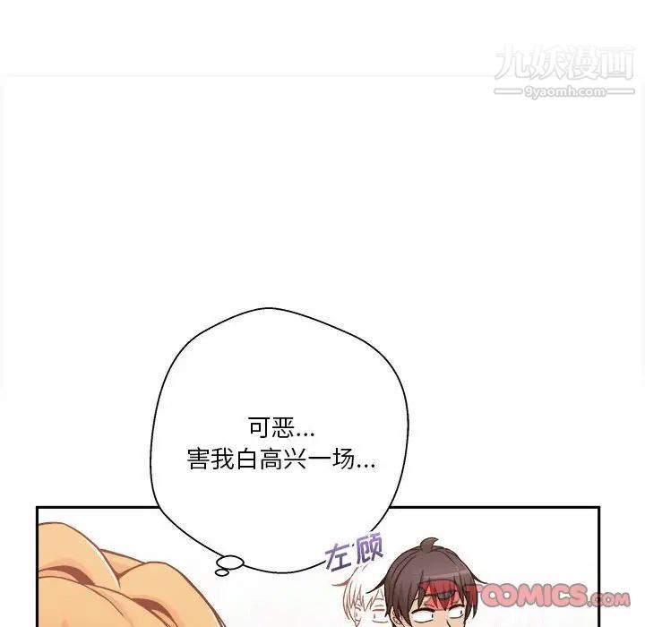 《越界的20岁》漫画最新章节第46话免费下拉式在线观看章节第【48】张图片