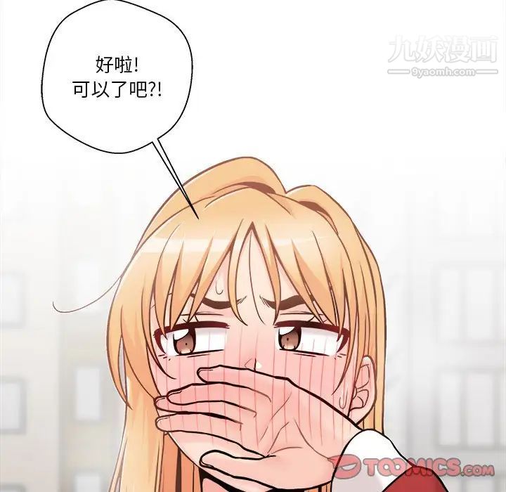 《越界的20岁》漫画最新章节第46话免费下拉式在线观看章节第【87】张图片