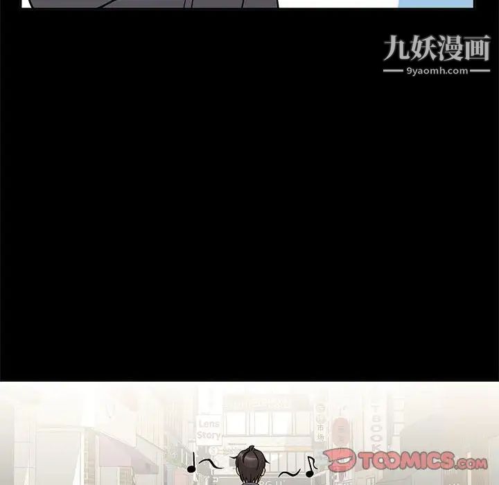 《越界的20岁》漫画最新章节第46话免费下拉式在线观看章节第【24】张图片