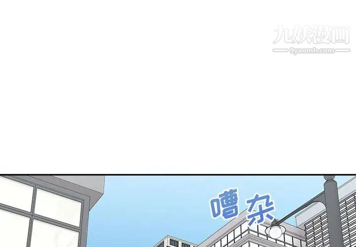 《越界的20岁》漫画最新章节第46话免费下拉式在线观看章节第【2】张图片