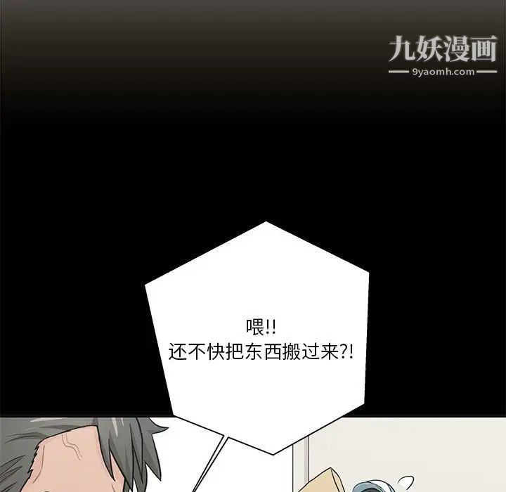 《越界的20岁》漫画最新章节第46话免费下拉式在线观看章节第【13】张图片