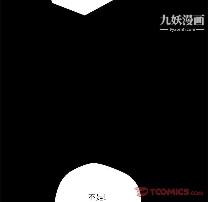 《越界的20岁》漫画最新章节第46话免费下拉式在线观看章节第【15】张图片