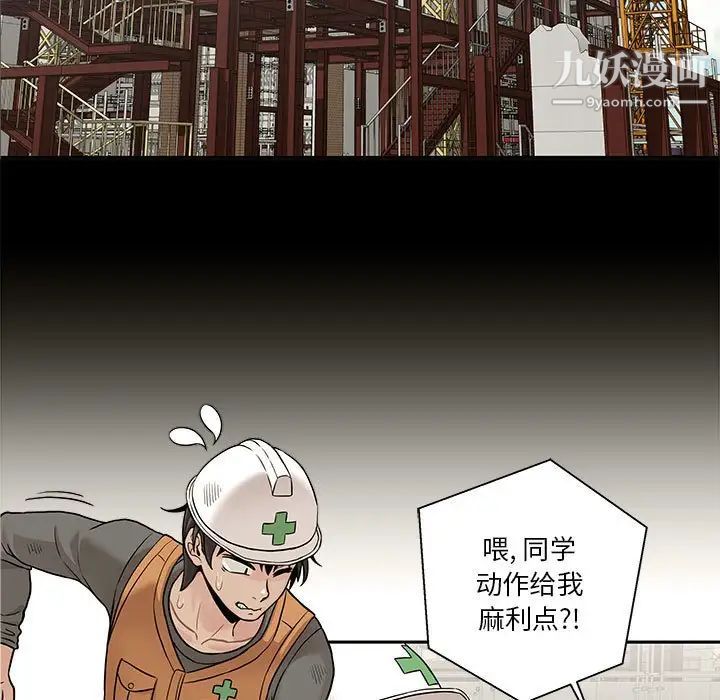 《越界的20岁》漫画最新章节第46话免费下拉式在线观看章节第【11】张图片