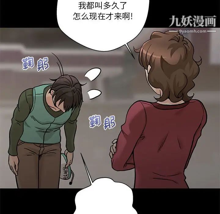 《越界的20岁》漫画最新章节第46话免费下拉式在线观看章节第【16】张图片