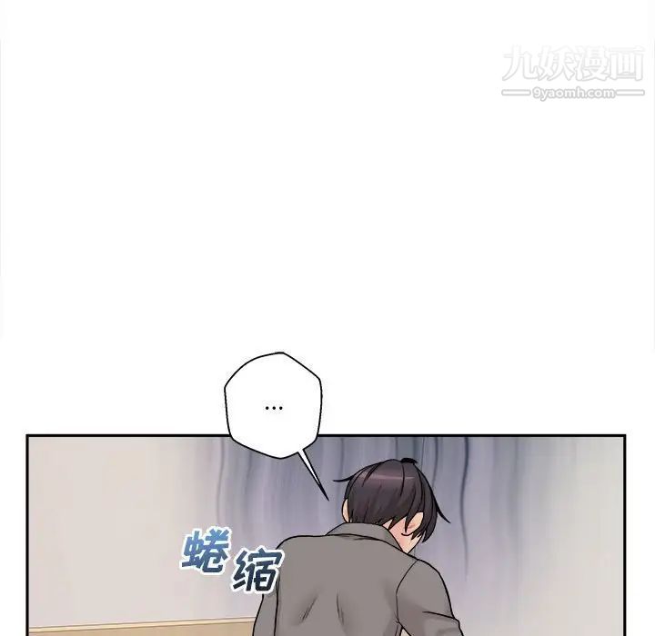 《越界的20岁》漫画最新章节第46话免费下拉式在线观看章节第【103】张图片