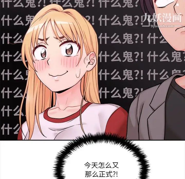 《越界的20岁》漫画最新章节第46话免费下拉式在线观看章节第【34】张图片