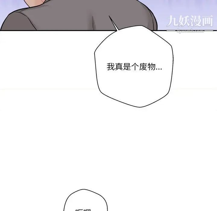 《越界的20岁》漫画最新章节第46话免费下拉式在线观看章节第【109】张图片