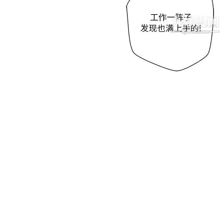 《越界的20岁》漫画最新章节第47话免费下拉式在线观看章节第【54】张图片