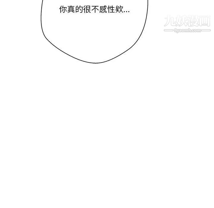 《越界的20岁》漫画最新章节第47话免费下拉式在线观看章节第【85】张图片