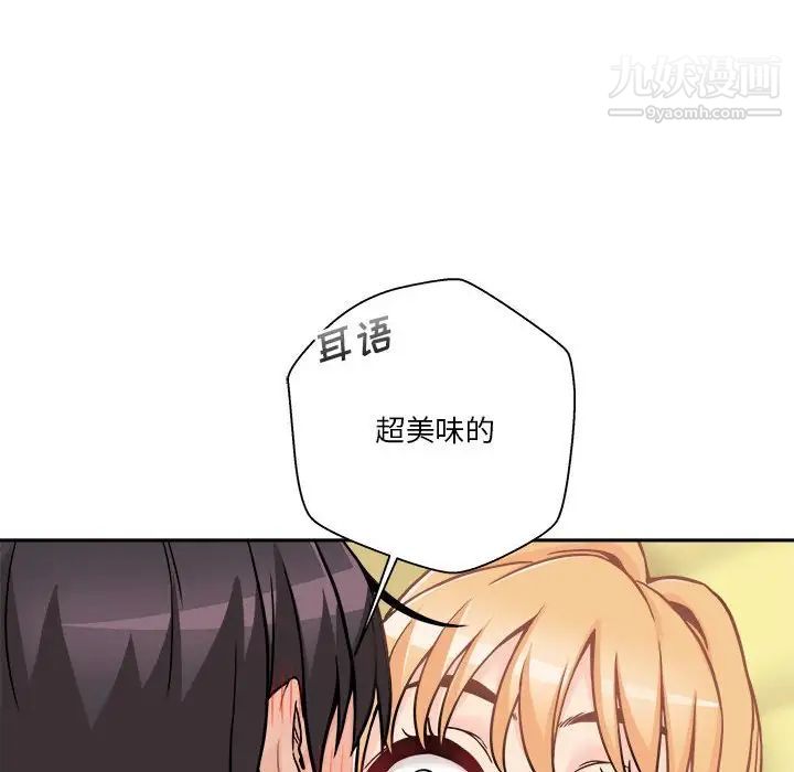 《越界的20岁》漫画最新章节第47话免费下拉式在线观看章节第【136】张图片