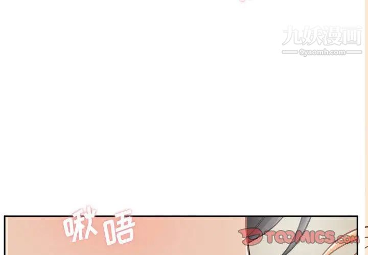 《越界的20岁》漫画最新章节第47话免费下拉式在线观看章节第【3】张图片