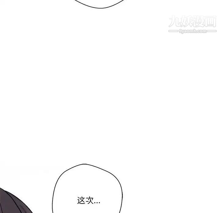 《越界的20岁》漫画最新章节第47话免费下拉式在线观看章节第【88】张图片