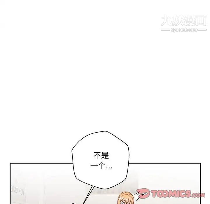 《越界的20岁》漫画最新章节第47话免费下拉式在线观看章节第【48】张图片