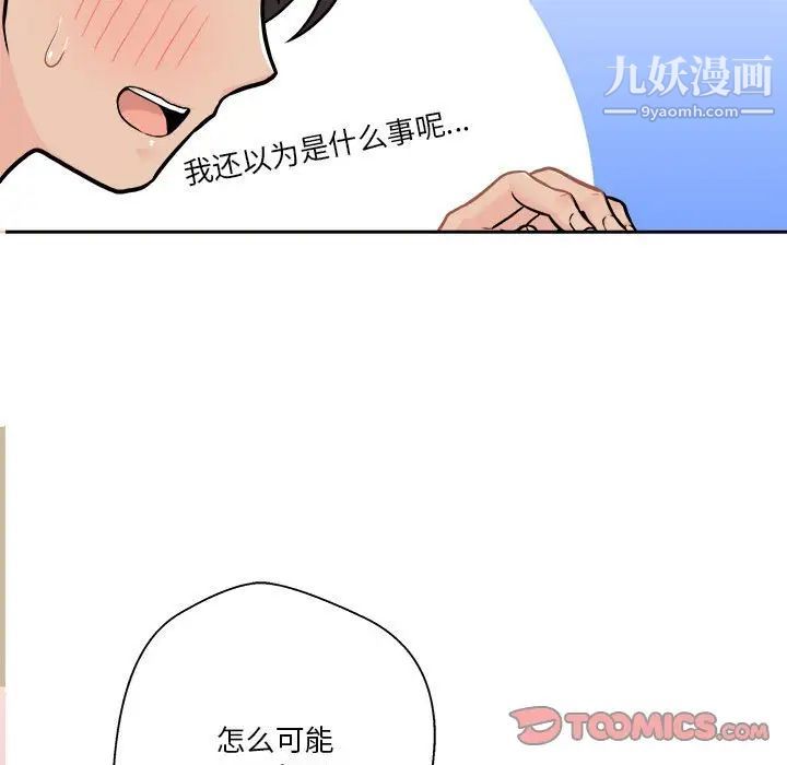 《越界的20岁》漫画最新章节第47话免费下拉式在线观看章节第【21】张图片