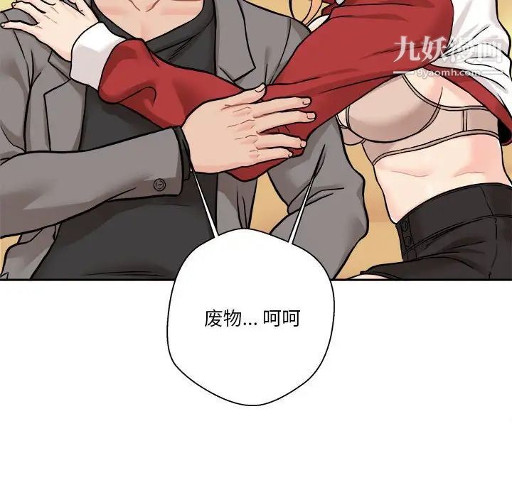 《越界的20岁》漫画最新章节第47话免费下拉式在线观看章节第【40】张图片