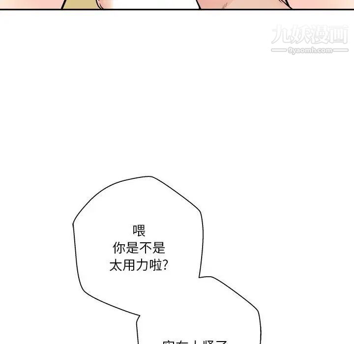 《越界的20岁》漫画最新章节第47话免费下拉式在线观看章节第【126】张图片