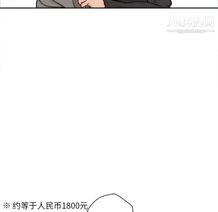 《越界的20岁》漫画最新章节第47话免费下拉式在线观看章节第【46】张图片