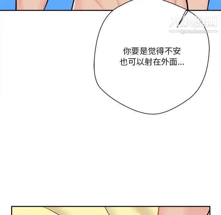 《越界的20岁》漫画最新章节第47话免费下拉式在线观看章节第【98】张图片