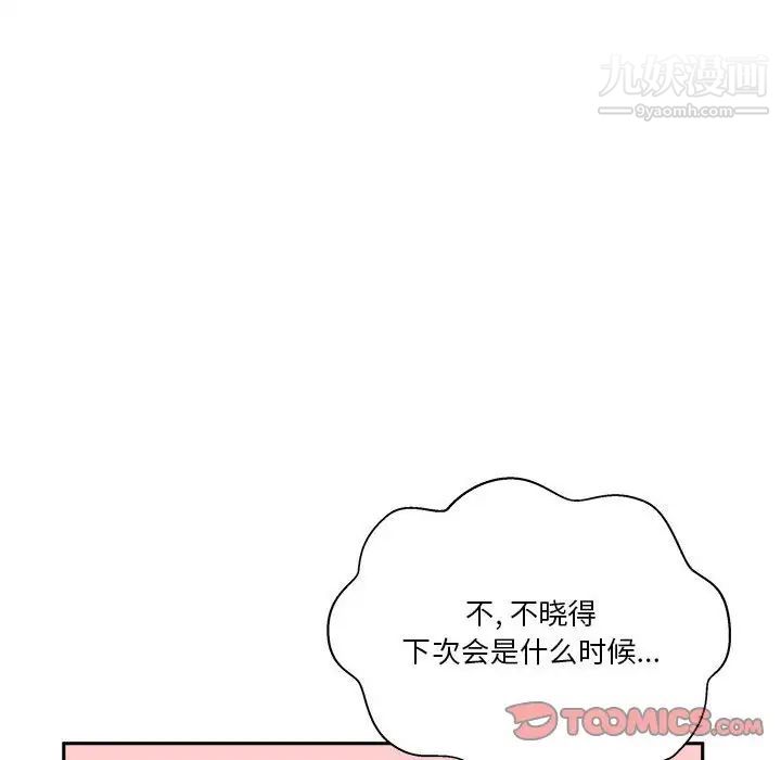 《越界的20岁》漫画最新章节第47话免费下拉式在线观看章节第【138】张图片