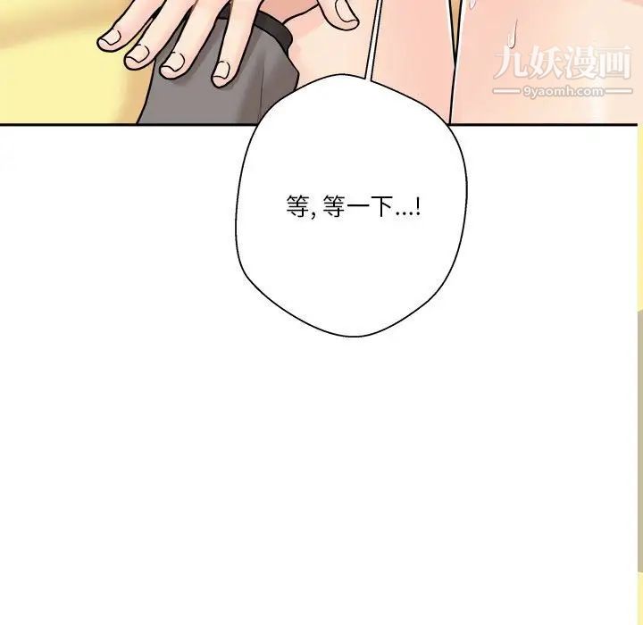 《越界的20岁》漫画最新章节第47话免费下拉式在线观看章节第【15】张图片