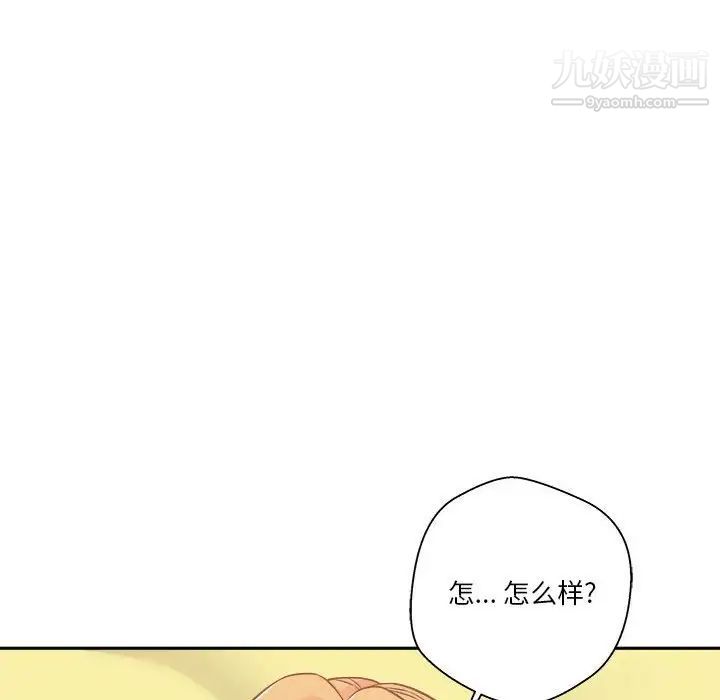 《越界的20岁》漫画最新章节第47话免费下拉式在线观看章节第【130】张图片