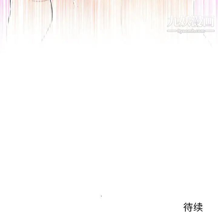 《越界的20岁》漫画最新章节第47话免费下拉式在线观看章节第【145】张图片