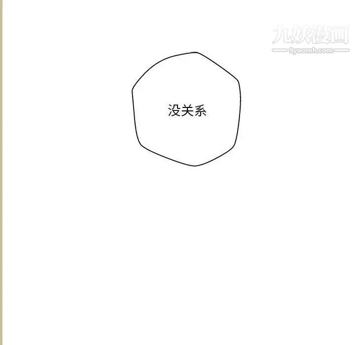 《越界的20岁》漫画最新章节第47话免费下拉式在线观看章节第【26】张图片